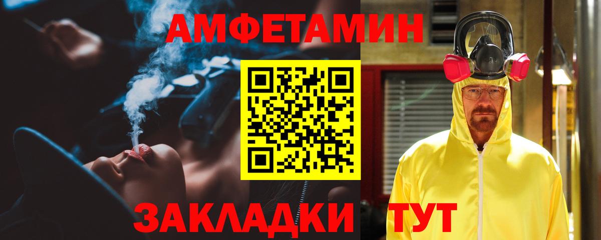 АМФЕТАМИН  Вход с VPN  Зеленодольск  Amphetamine Розовый 