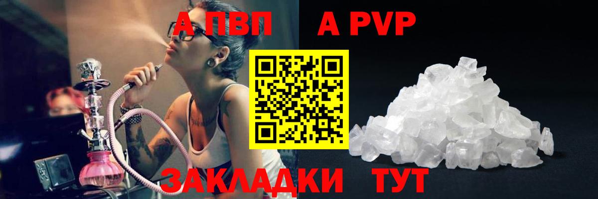 Зеленодольск  A-PVP кристаллы  A-PVP крисы CK  Вход с VPN 
