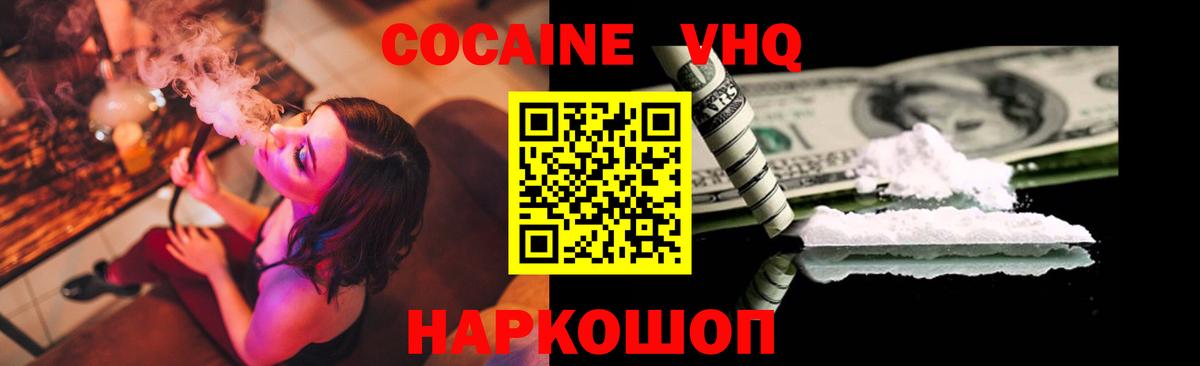 COCAIN Боливия  Кокаин Перу  Вход с VPN  Зеленодольск 