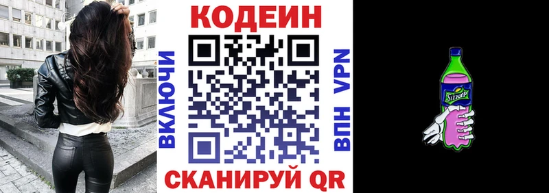 Codein Purple Drank Зеленодольск