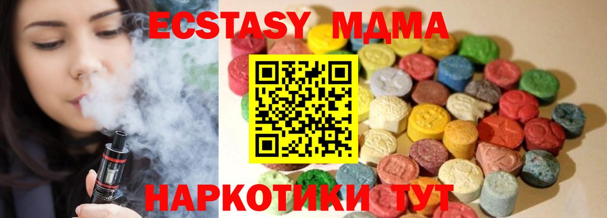 Ecstasy Punisher Зеленодольск