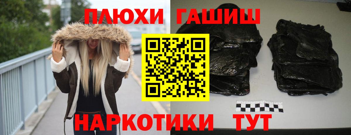 Гашиш хэш Зеленодольск