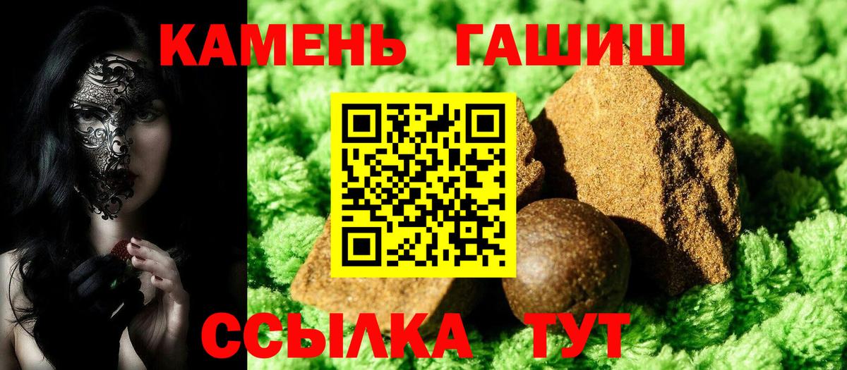 ГАШИШ VHQ  Вход с VPN  наркошоп  Гашиш VHQ  Зеленодольск 