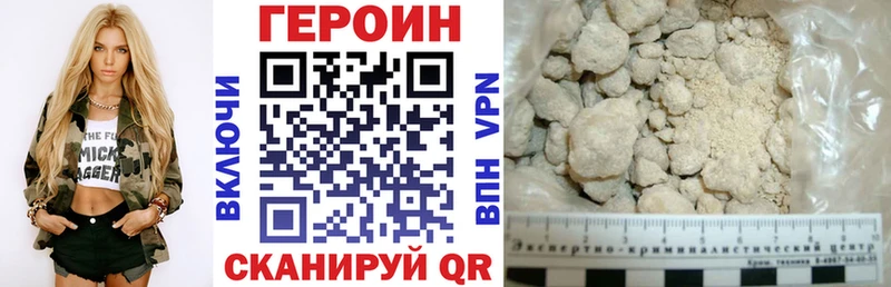 ГЕРОИН VHQ omg зеркало Зеленодольск