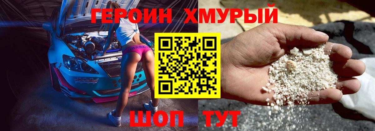 Зеленодольск  Героин Афган  Вход с VPN 