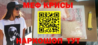 прущие крисы Балашиха