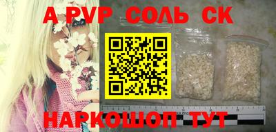 соль курить ск Балаково