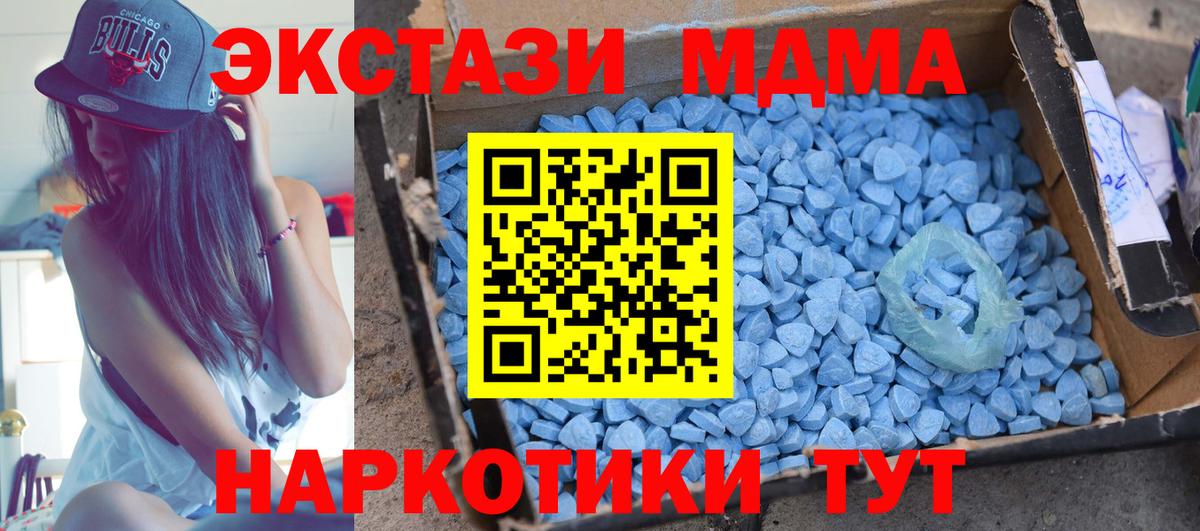 Зеленодольск  MDMA  MDMA молли  Вход с VPN  МДМА VHQ 