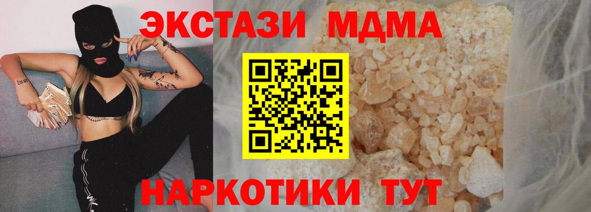 МДМА VHQ Зеленодольск