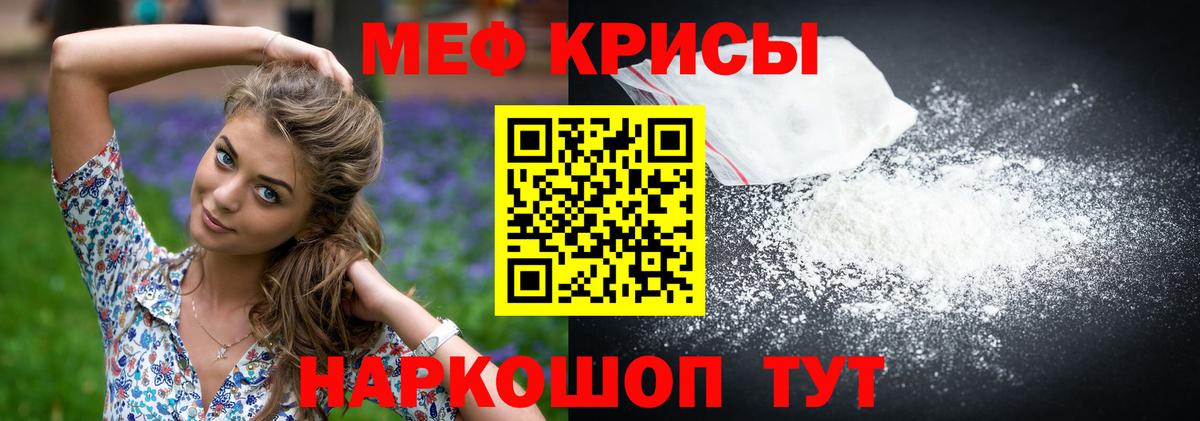 Меф  Мефедрон mephedrone  Мефедрон мяу мяу  Вход с VPN  Зеленодольск 