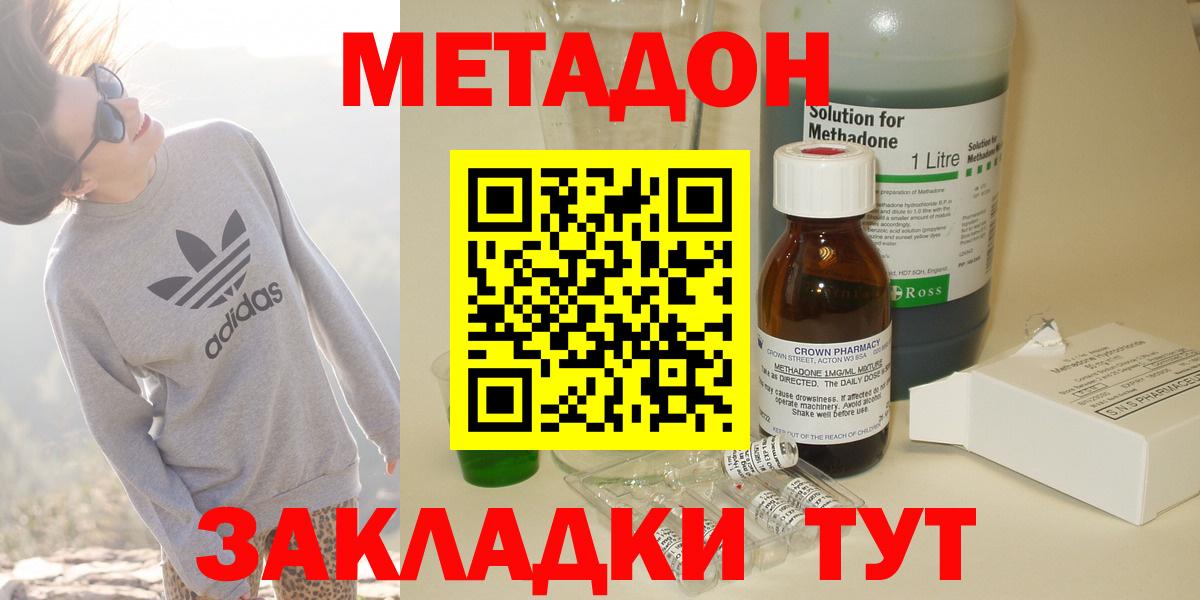 МЕТАДОН белоснежный Зеленодольск