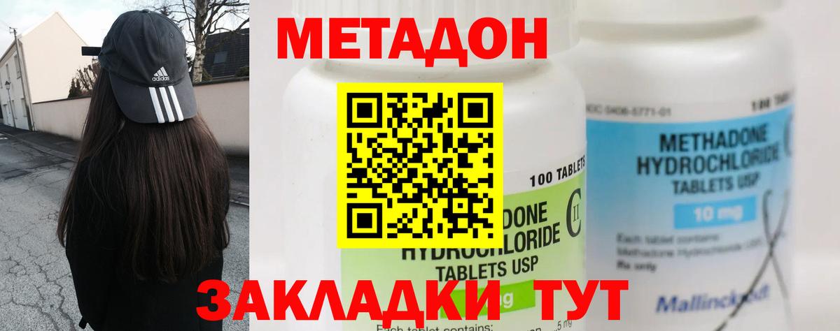 shop официальный сайт  МЕТАДОН methadone  Вход с VPN  Зеленодольск 