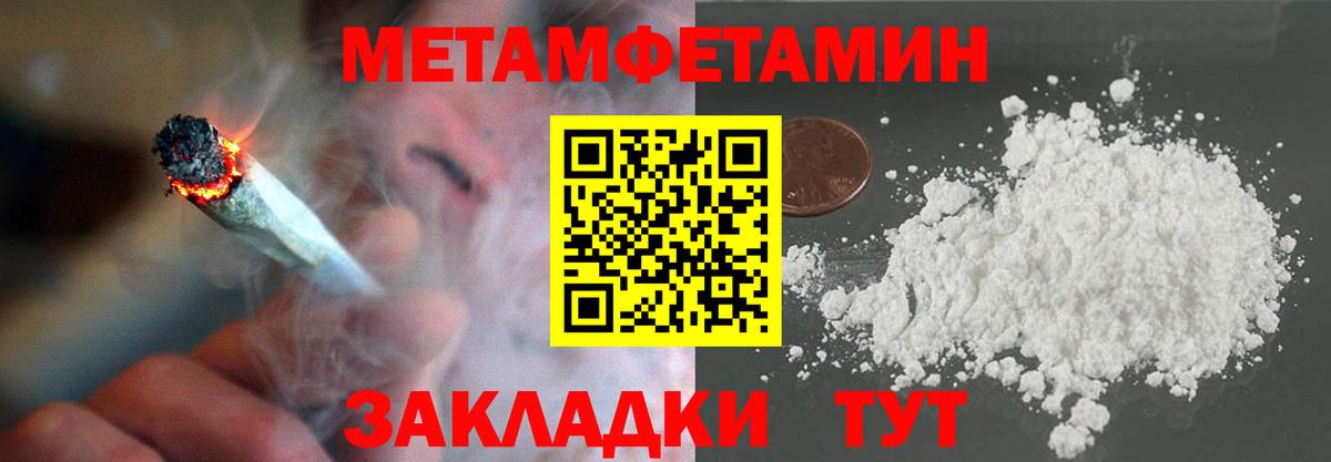 Первитин Декстрометамфетамин 99.9% Зеленодольск