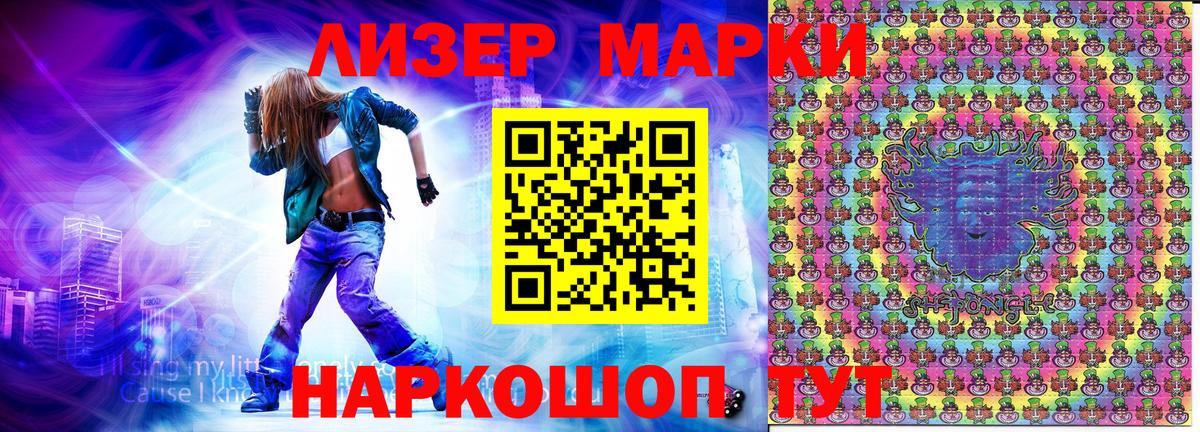 Марки N-bome 1,5мг  Вход с VPN  Марки N-bome 1,5мг  Зеленодольск 