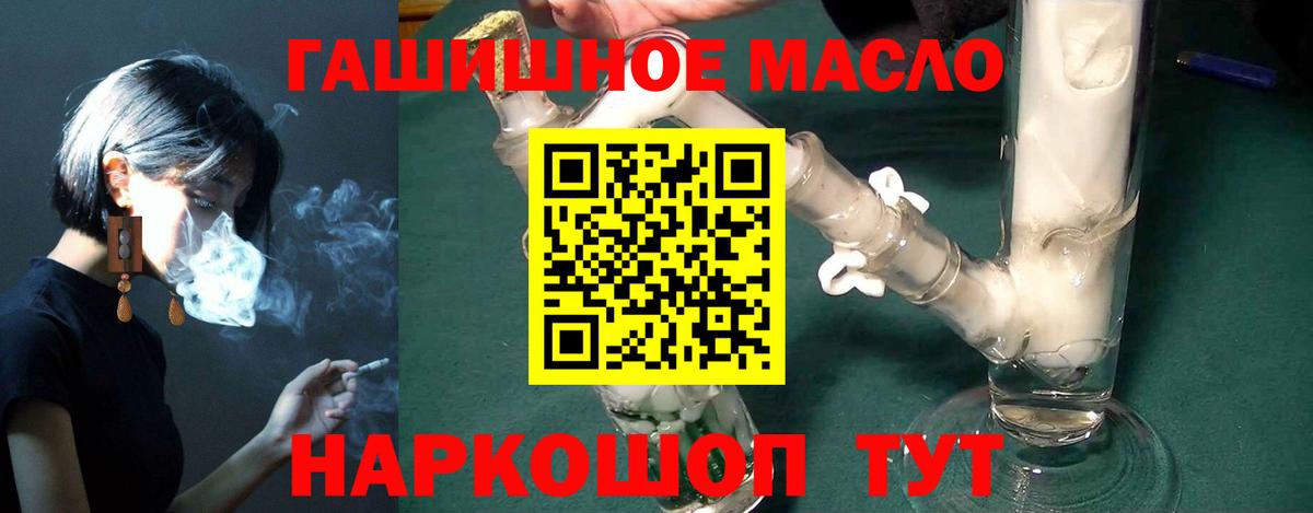 Зеленодольск  Дистиллят ТГК THC oil  Дистиллят ТГК THC oil  Вход с VPN 