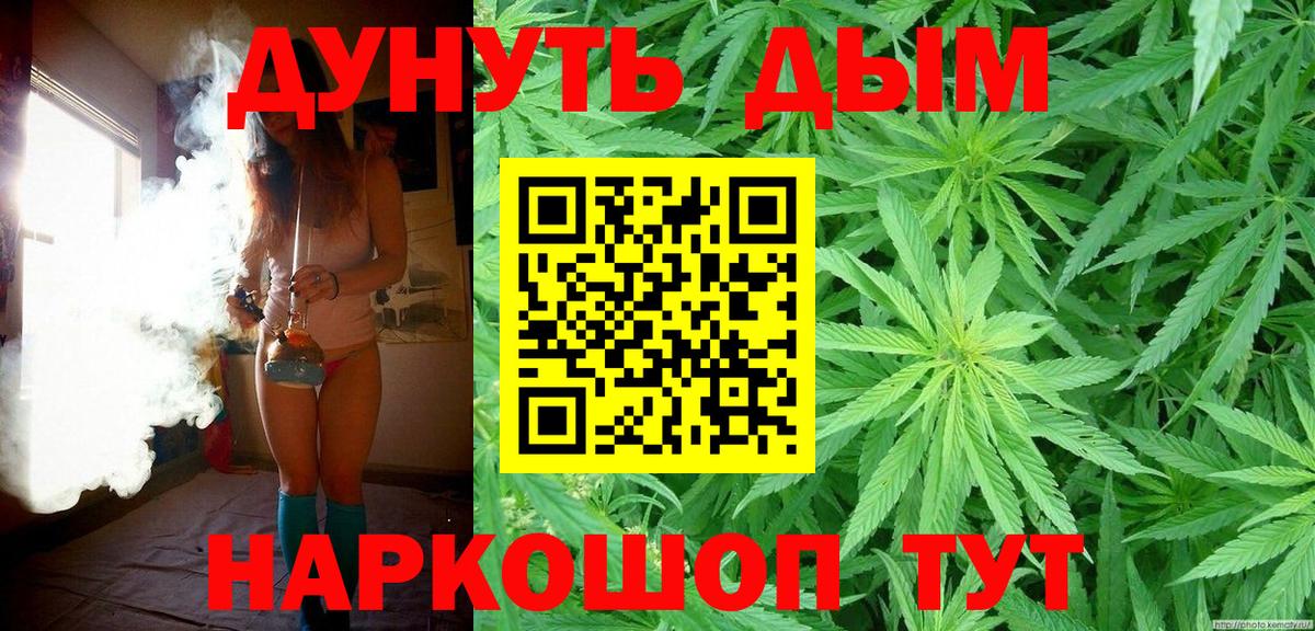 Конопля Ganja Зеленодольск
